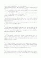 가좌하수처리장 견학/답사문 9페이지