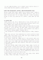 가좌하수처리장 견학/답사문 10페이지