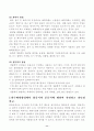가좌하수처리장 견학/답사문 11페이지