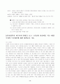 가좌하수처리장 견학/답사문 14페이지
