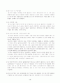가좌하수처리장 견학/답사문 16페이지