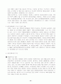 가좌하수처리장 견학/답사문 18페이지