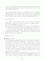 가좌하수처리장 견학/답사문 20페이지