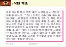 주먹밥 사업계획서 4페이지