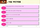 주먹밥 사업계획서 5페이지