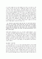 역사속으로 사라져간 인간 강희제 (서평) 7페이지
