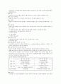 당뇨병 환자 개입 2페이지