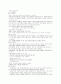 당뇨병 환자 개입 4페이지
