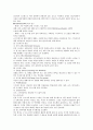 당뇨병 환자 개입 9페이지