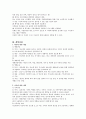 당뇨병 환자 개입 10페이지