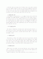 독서 브리핑 시민을 위한 한국사 4페이지