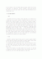 독서 브리핑 시민을 위한 한국사 5페이지