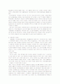 인스턴트 식품 3페이지