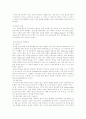 영국 음악치료 사례연구 : 자폐아 치료를 중심으로 3페이지