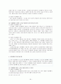 노동자 측 입장에서 바라본 직장폐쇄(작업장 폐쇄)의 문제 [A+대박자료] 32페이지