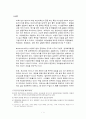비영리 조직경영론 2페이지