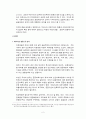 비영리 조직경영론 3페이지