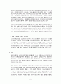 비영리 조직경영론 6페이지