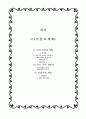 취업계획서(진로계획서) 2페이지