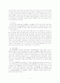 친구에 대한 소고 2페이지