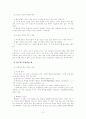 친구에 대한 소고 3페이지