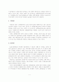 우리나라 자동차보험 교통법규위반 요소의 적절성과 효율성에 관한 연구 4페이지