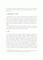 우리나라 자동차보험 교통법규위반 요소의 적절성과 효율성에 관한 연구 16페이지