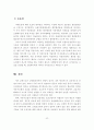 우리나라 자동차보험 교통법규위반 요소의 적절성과 효율성에 관한 연구 22페이지