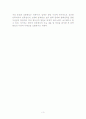 한국의 민족정신과 통일이념 3페이지