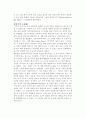 Nathaniel Hawthorn과 Young Goodman Brown. 6페이지