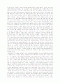 D. H Lawrence와 The blind Man 2페이지