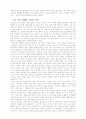 D. H Lawrence와 The blind Man 3페이지