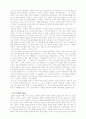 D. H Lawrence와 The blind Man 5페이지