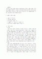 레이놀드 실험 보고서 2페이지