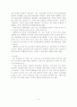 신행정수도 건설에 따른 국토균형 및 충청권 공동발전방안에 관한 연구 6페이지