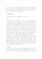 신행정수도 건설에 따른 국토균형 및 충청권 공동발전방안에 관한 연구 12페이지