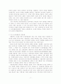 신행정수도 건설에 따른 국토균형 및 충청권 공동발전방안에 관한 연구 17페이지