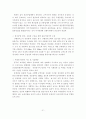 신행정수도 건설에 따른 국토균형 및 충청권 공동발전방안에 관한 연구 21페이지