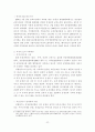 신행정수도 건설에 따른 국토균형 및 충청권 공동발전방안에 관한 연구 22페이지