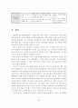 신행정수도 건설에 따른 국토균형 및 충청권 공동발전방안에 관한 연구 24페이지