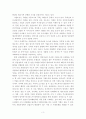 기업도시의 건설 효과 3페이지