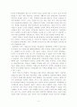 기업도시의 건설 효과 4페이지