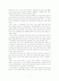 노사관계 경쟁력 현황과 과제 5페이지