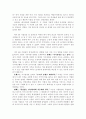 21세기 기업이 나가야할 방향 2페이지