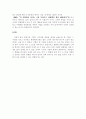 21세기 기업이 나가야할 방향 3페이지