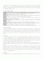 소아 비만의 실태조사 4페이지