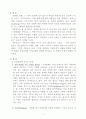 동물과 관련된 신화이야기 1페이지