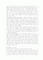 동물과 관련된 신화이야기 2페이지