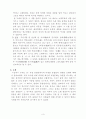 동물과 관련된 신화이야기 3페이지