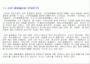 하수에 있는 시안화합물의 분석 3페이지